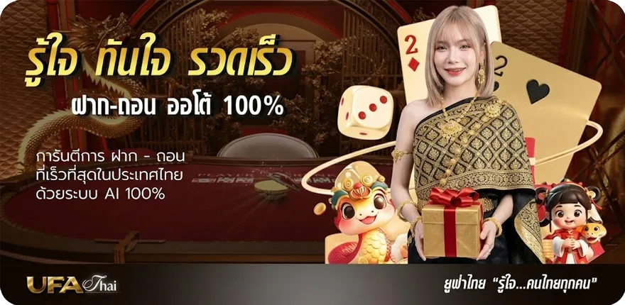 Banner อนิเมชั่น เต็มเรื่อง พากย์ไทย ใหม่ — โปรโมชั่นสมาชิกใหม่